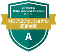 プロ新特級認定制度AAA